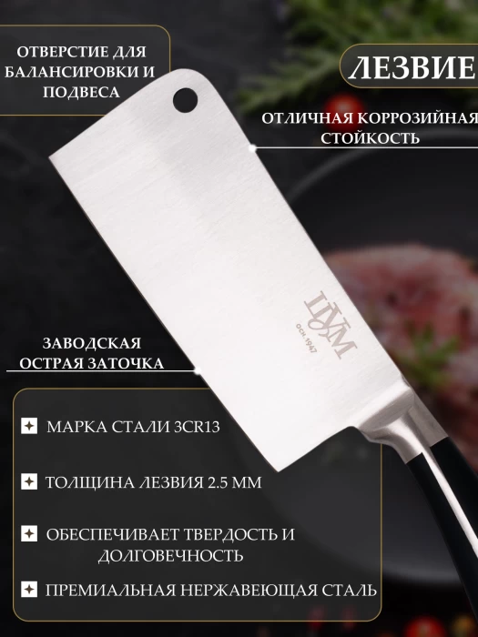 Нож поварской ТМ "ЦУМ" SLKN-130P0500-1