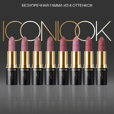 Матовая помада для губ Relouis Icon Look