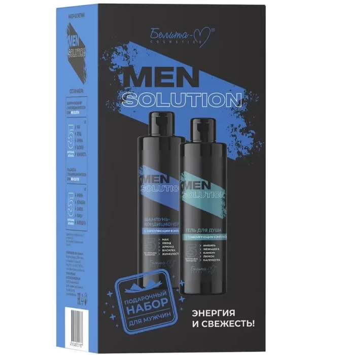 Набор косметики Белита Men Solution