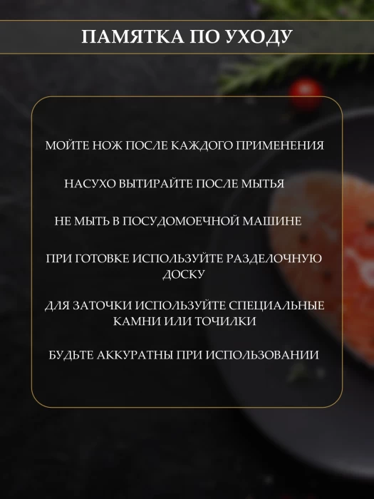 Нож поварской ТМ "ЦУМ" SLKN-130P0500-2