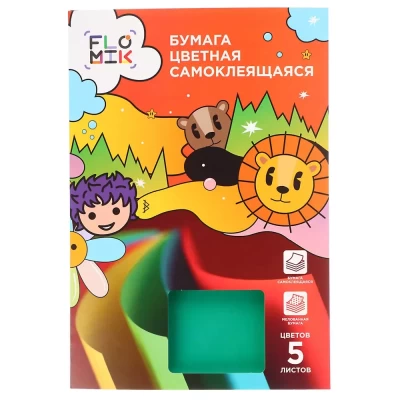 Бумага цветная Flomik самоклеящаяся А4 мелованная