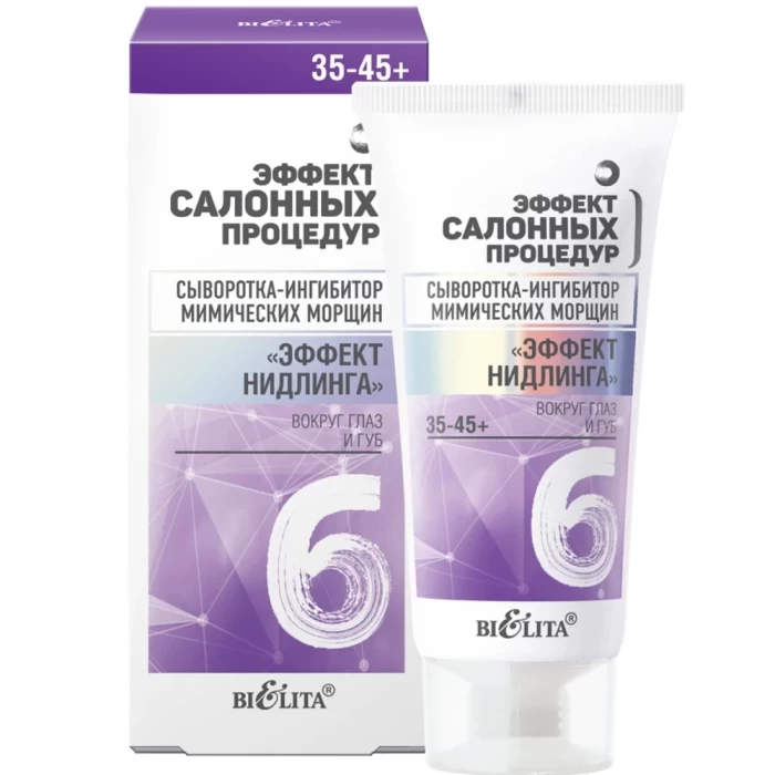 Сыворотка-ингибитор морщин вокруг глаз и губ Белита Эффект нидлинга 35-45+ 30мл