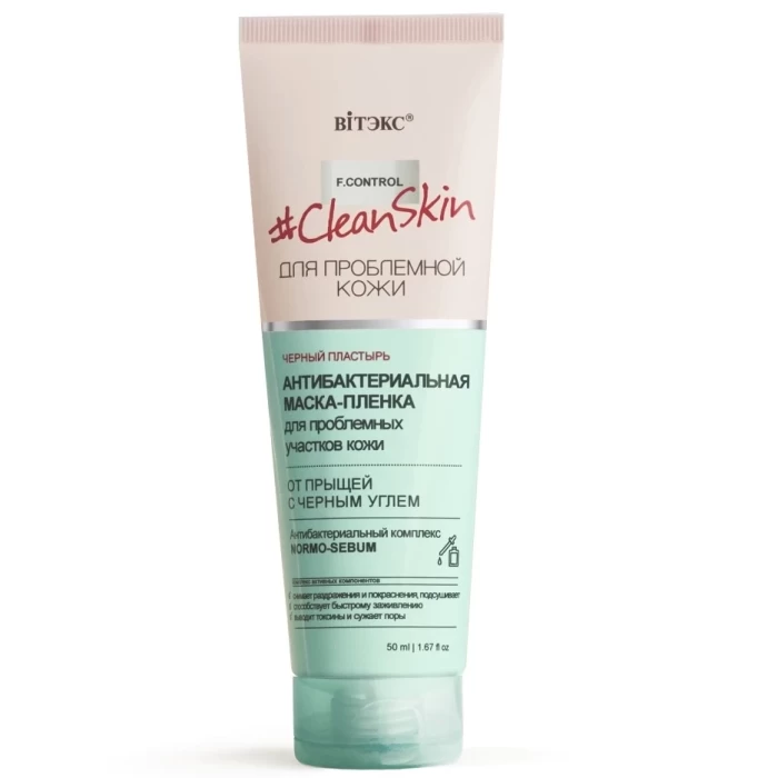 Маска-пленка для лица Витэкс CleanSkin Антибактериальная 50мл