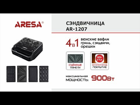 Сэндвичница Aresa AR-1207