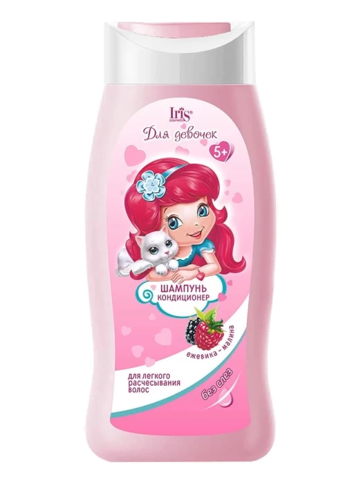 Шампунь-кондиционер Iris Для девочек Малина-ежевика 300мл     