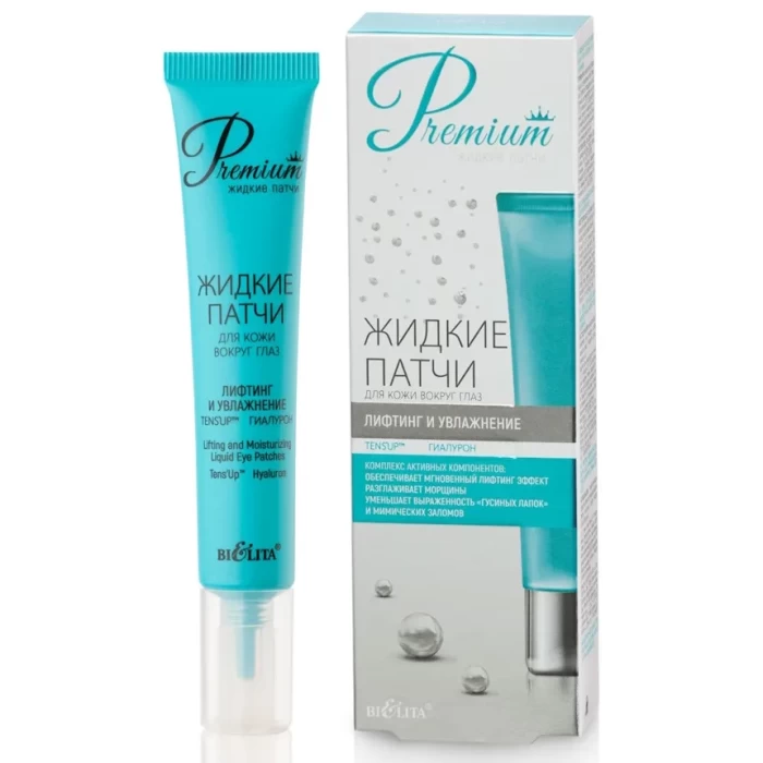 Жидкие патчи для кожи вокруг глаз Белита Лифтинг и увлажнение 20мл