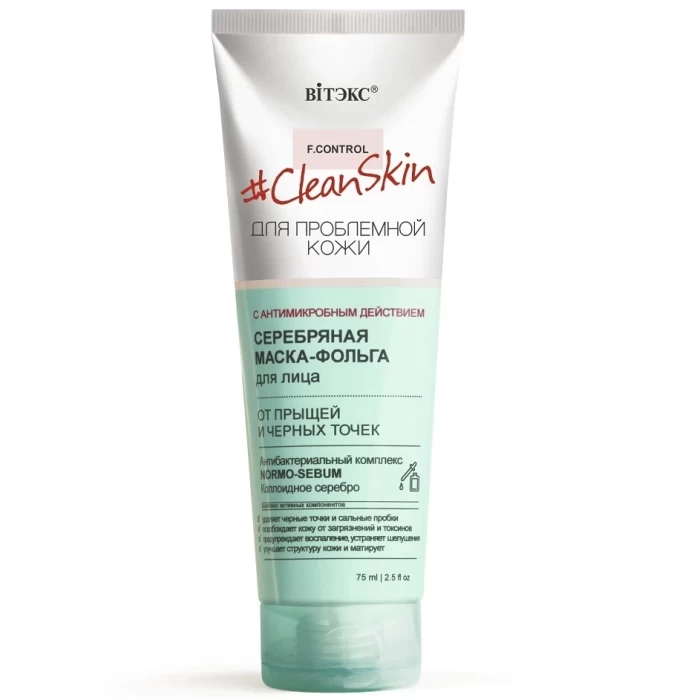 Маска-фольга Витэкс CleanSkin 75мл