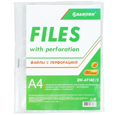 Файл А4 20 шт/уп Darvish арт DV-4714C/2