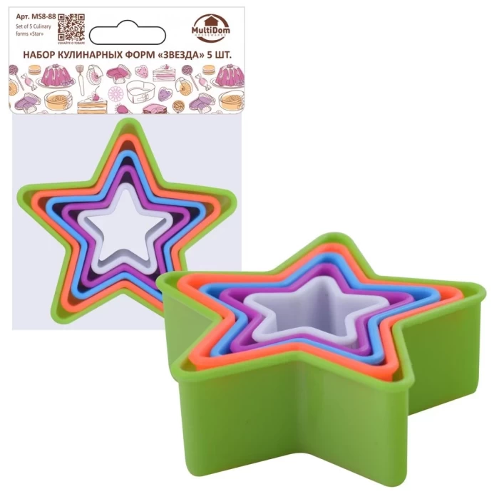 Набор кулинарных форм Мультидом Звезда MS8-88