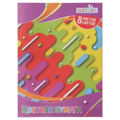 Бумага цветная ClipStudio на скрепке