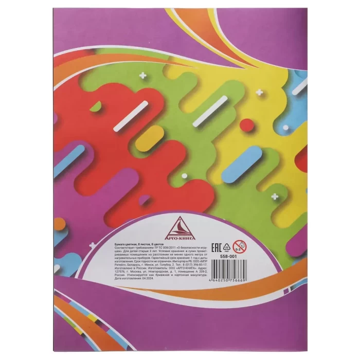 Бумага цветная ClipStudio на скрепке