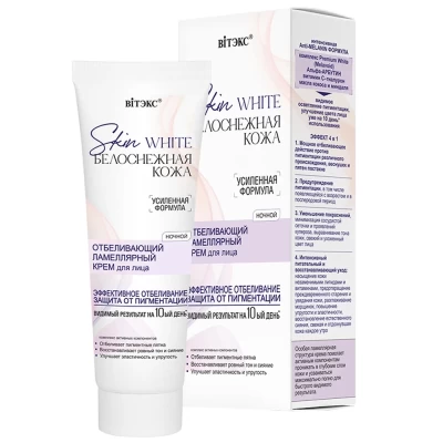 Ламеллярный крем для лица Витэкс Skin White Белоснежная кожа ночной 50мл