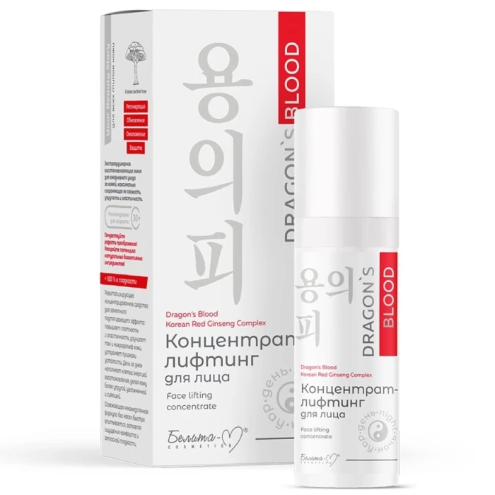 Сыворотка для лица Белита-М Dragon's Blood Концентрат-лифтинг 30мл
