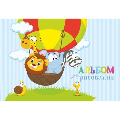 Альбом для рисования “Зверята 1” 45л. Арт.18с269.1
