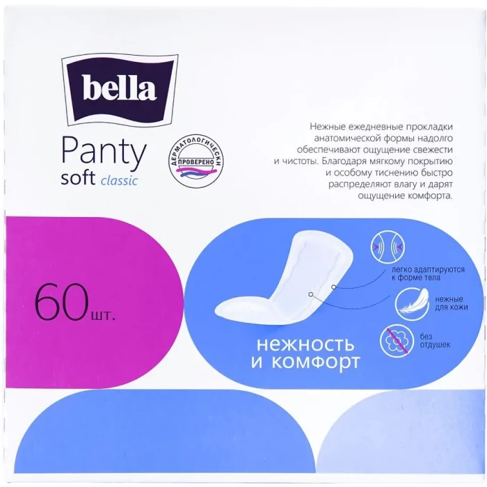 Прокладки ежедневные Bella Panty Soft Classic 60шт