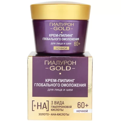 Крем-пиллинг для лица Витэкс Гиалурон Gold 45мл