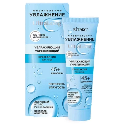 Крем-актив для лица Витэкс укрепляющий день-ночь 45+ 40мл