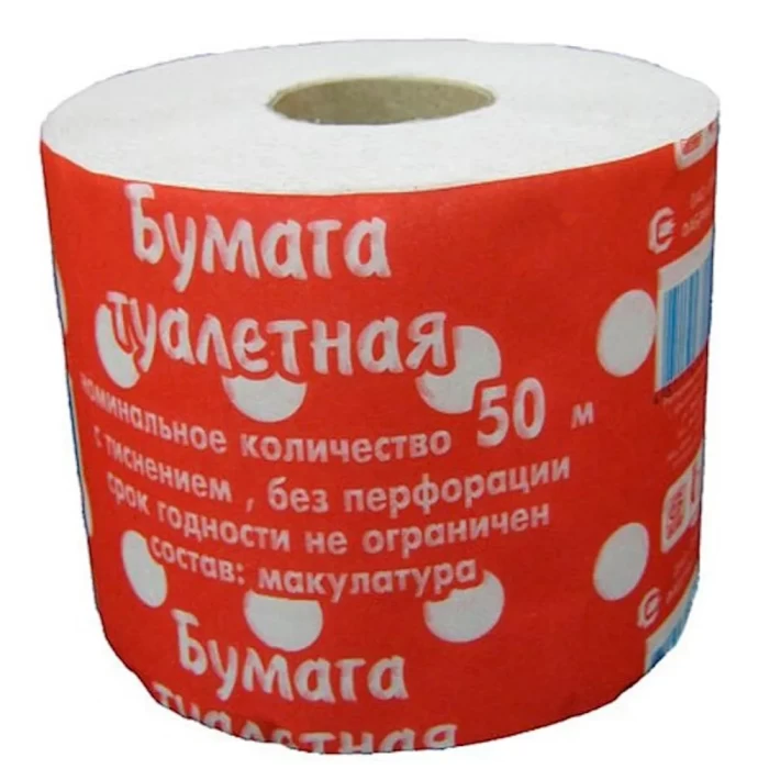 Туалетная бумага 50м