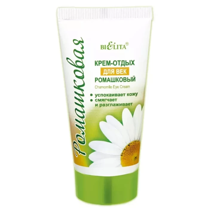 Крем для рук смягчающий Белита Ромашковый 150мл