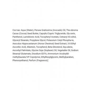 Крем Bielenda Capillary Skin Укрепляющий и восстанавливающий ночной, 50мл