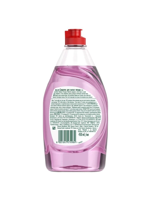 Средство для мытья посуды FAIRY Pure & Clean Лаванда и Розмарин 450мл