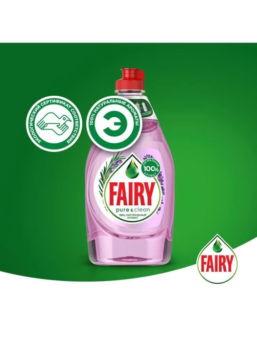 Средство для мытья посуды FAIRY Pure & Clean Лаванда и Розмарин 450мл