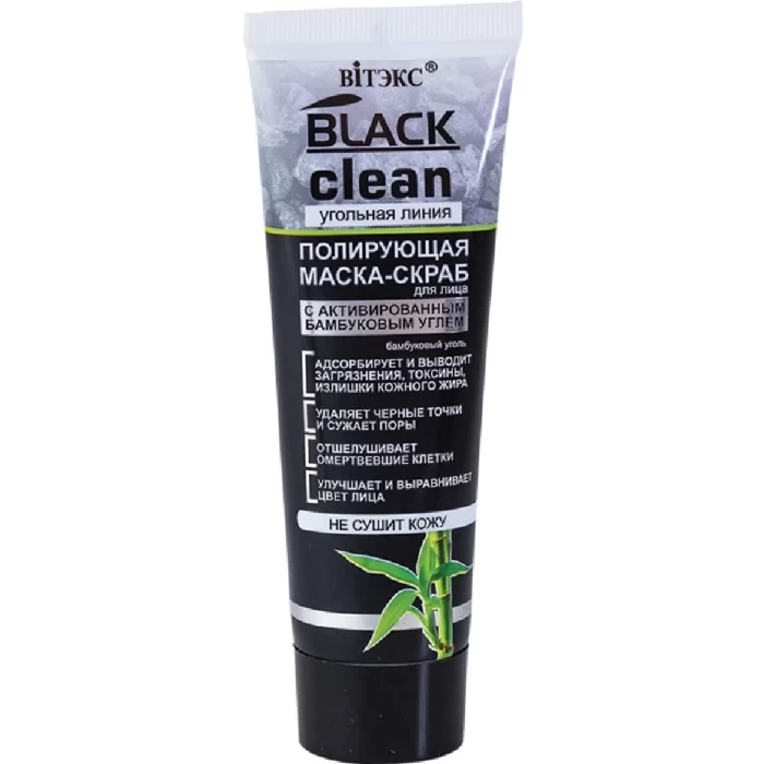 Полирующая маска-скраб с активированным бамбуковым углем Витэкс