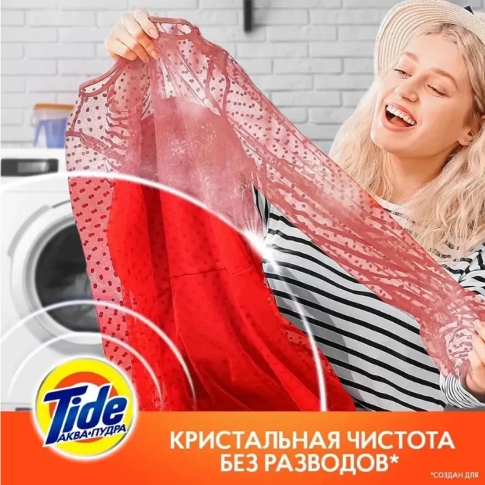 Стиральный порошок Tide автомат Color 450гр