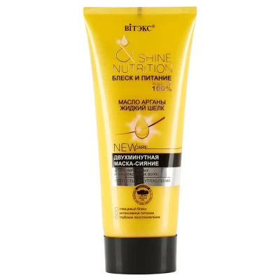  Маска-сияние Белита  Масло арганы + жидкий шелк для ослабленных, поврежденных волос 200мл