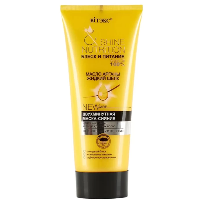 Маска-сияние Белита Масло арганы + жидкий шелк для ослабленных, поврежденных волос 200мл