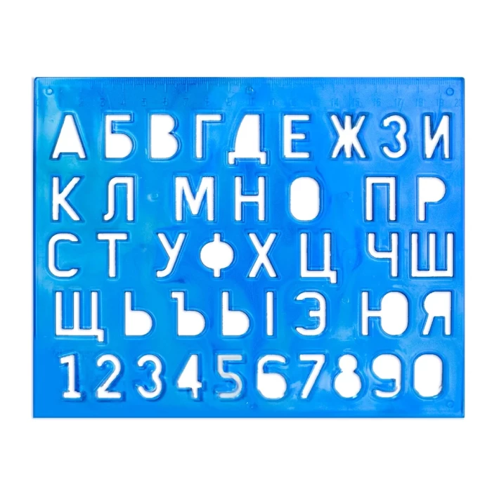 Трафарет букв и цифр Луч арт 12С 838-08