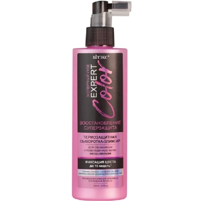 Термозащитная сыворотка-эликсир для волос Витэкс Expert color
