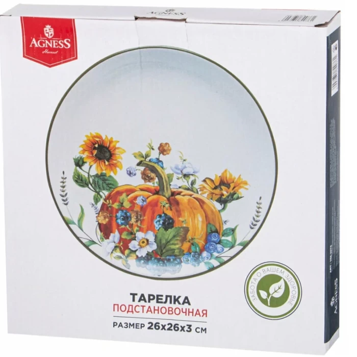 Тарелка обеденная Agness Урожай 26см