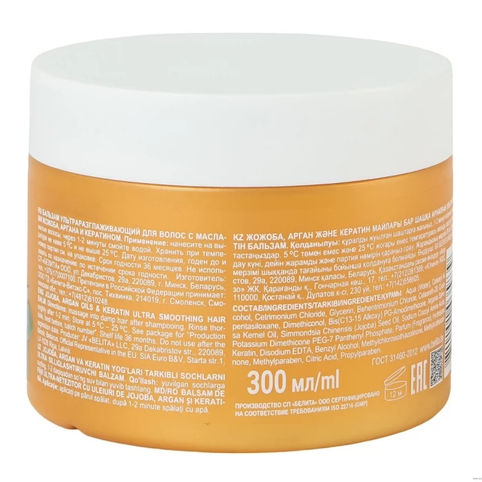 Бальзам Белита Revivor Gold с маслами жожоба, аргана и кератином 300мл