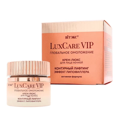 Крем-люкс для лица ночной Витэкс LuxCare VIP Глобальное омоложение 50мл
