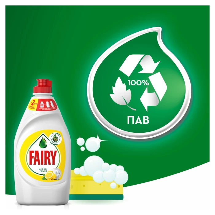 Средство для мытья посуды FAIRY Сочный лимон, 450 мл