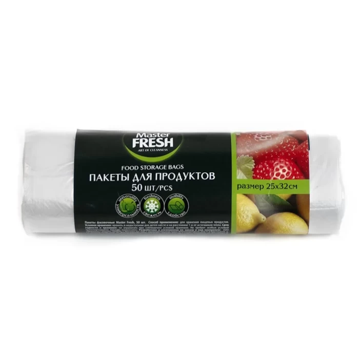 Пакеты для продуктов 50шт Master fresh