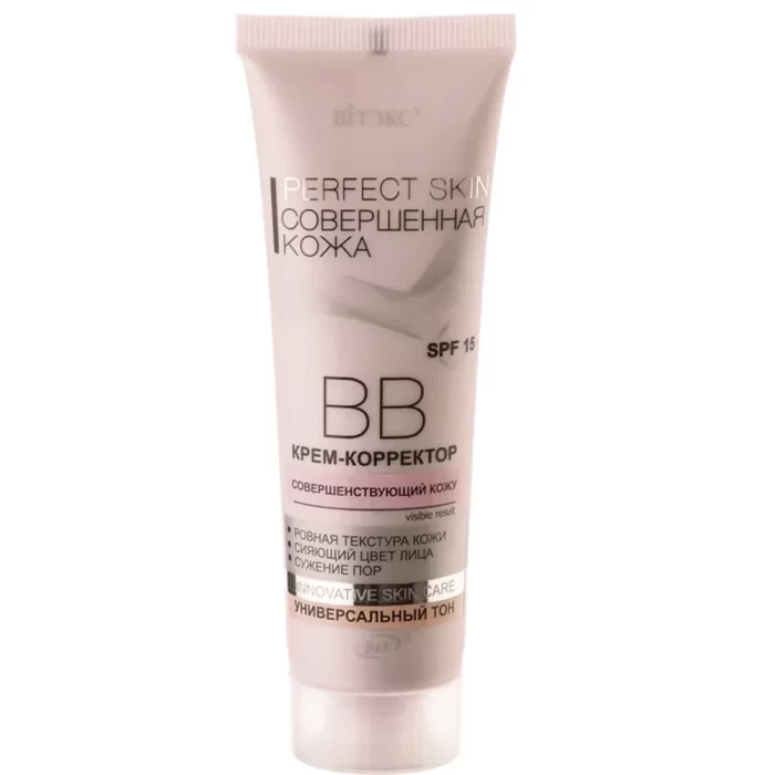 ВВ крем-корректор Витэкс Совершенная кожа 50мл