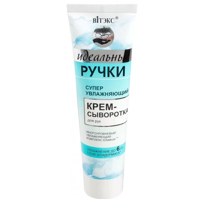 Крем-сыворотка для рук Витэкс Суперувлажняющий 100мл