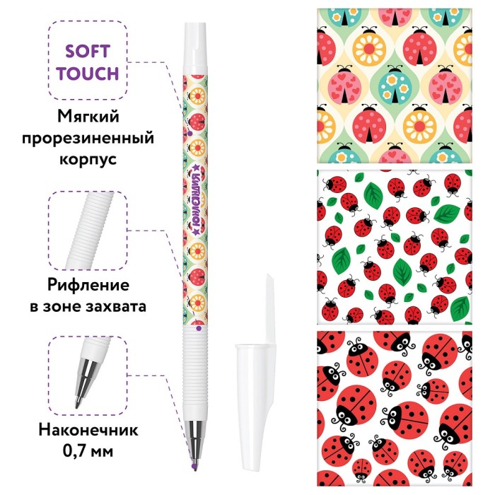 Ручка шариковая синяя «LADYBIRD» ЮНЛАНДИЯ арт. 143727