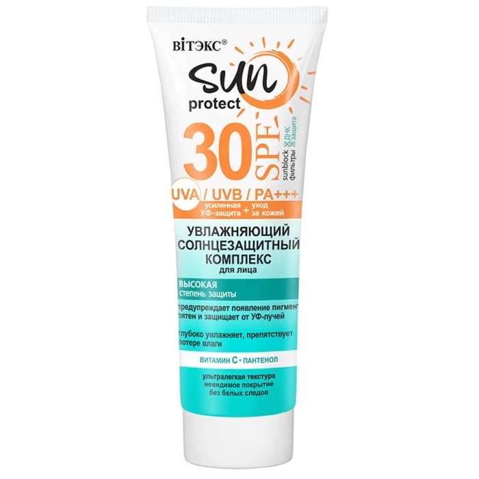 Солнцезащитный комплекс для лица Витэкс Sun Protect SPF30 увлажняющий 50мл