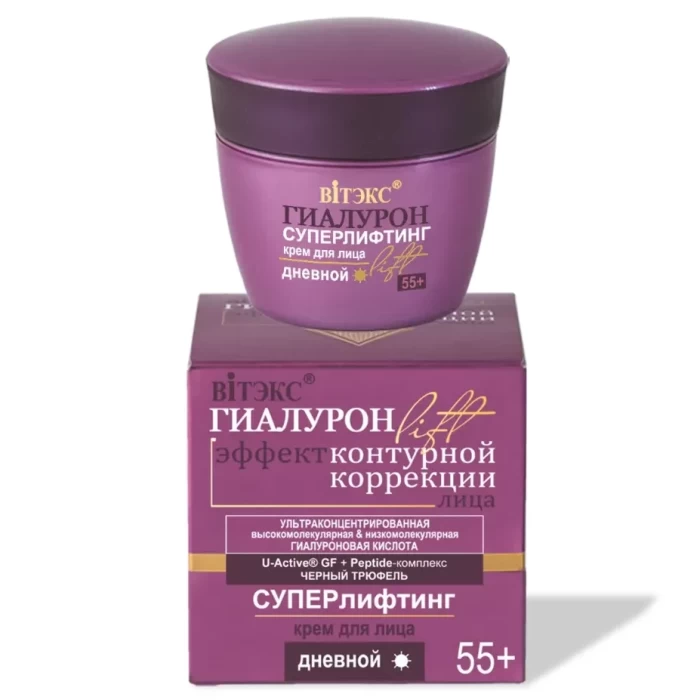 Крем для лица Витэкс Гиалурон Lift дневной 55+ 45мл