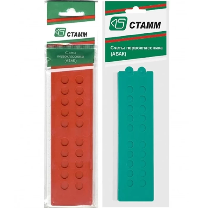 Счеты первоклассника Стамм 2 цвета СП05
