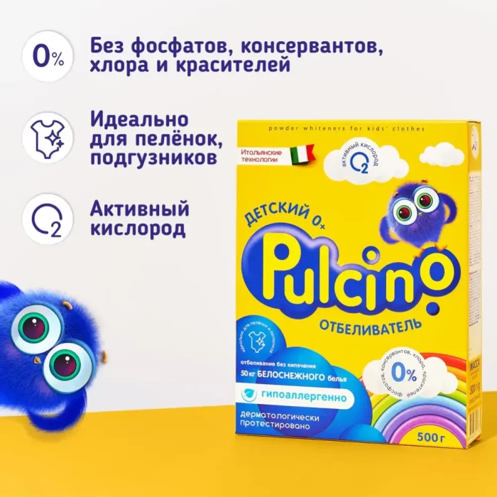 Отбеливатель Pulcino 500гр