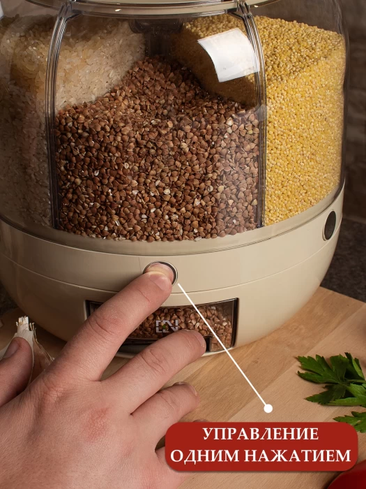 Диспенсер кухонный с дозатором для сыпучих продуктов и круп, вращающийся органайзер, 6 ячеек, 10 литров