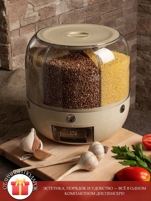 Диспенсер кухонный с дозатором для сыпучих продуктов и круп, вращающийся органайзер, 6 ячеек, 10 литров