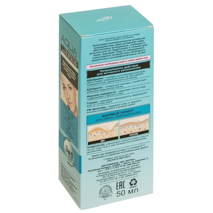 Крем для лица Витэкс Aqua Active увлажняющий SPF15 50мл