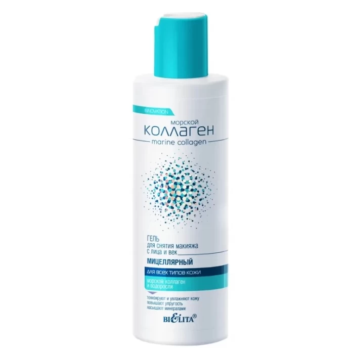 Гель мицеллярный для снятия макияжа Белита 200мл