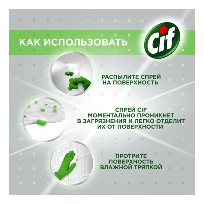 Средство чистящее "Cif" Легкость чистоты 500 мл