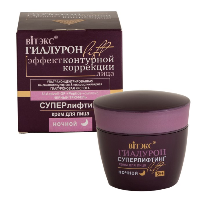 Крем для лица Витэкс Гиалурон Lift ночной 55+